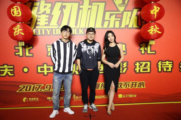 《缝纫机乐队》北京首映礼红毯现场 白客 叫兽易小星 柳岩