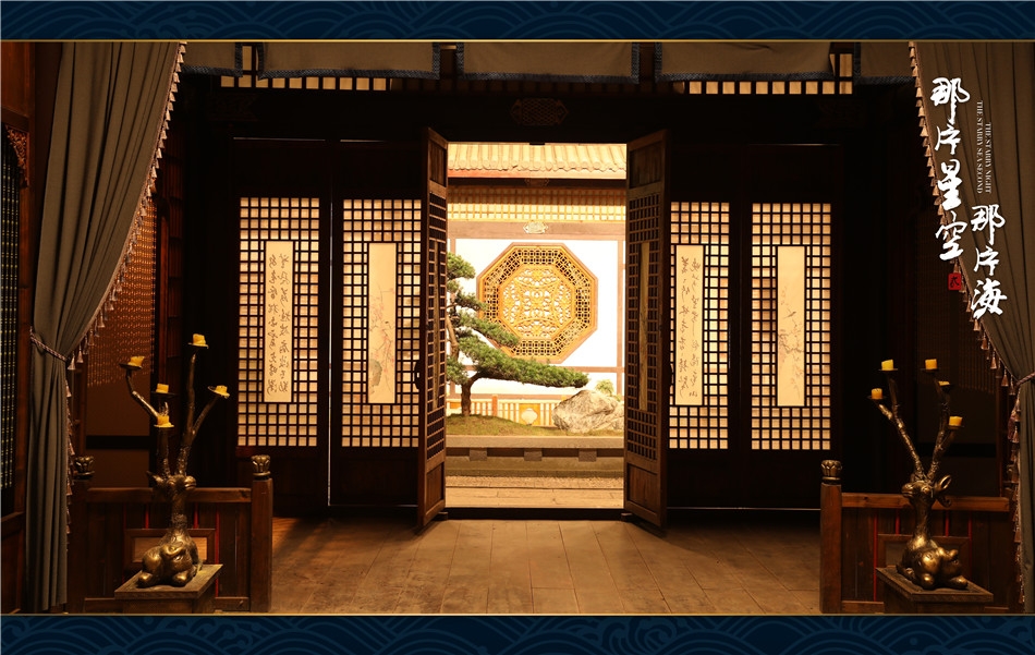 浙江梦幻星生园影视出品制作电视剧《那片星空那片海》古装篇,监 制