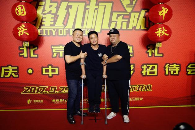 《缝纫机乐队》北京首映礼红毯现场 岳云鹏 吴京 孙越