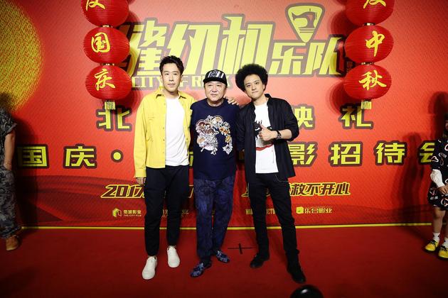 《缝纫机乐队》北京首映礼红毯现场 于洋于谦 赵英俊
