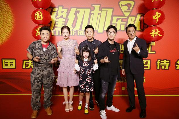 《缝纫机乐队》北京首映礼红毯现场 缝纫机乐队大家庭合影