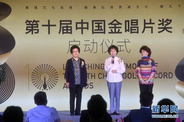 第十届中国金唱片奖办启动仪式 典礼年底昆明举行|中国金唱片奖|典礼|音乐_新浪娱乐_新浪网