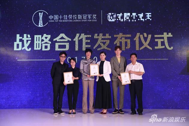 董力任劳伦斯公益大使