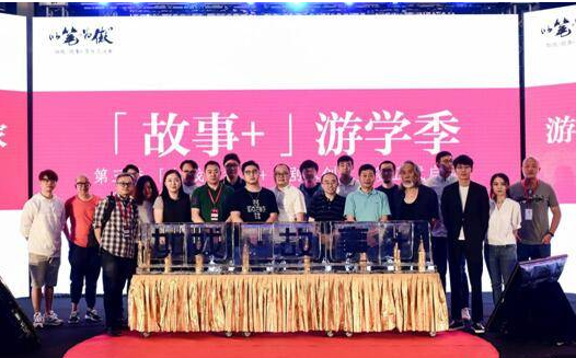 第二季“如戏故事+”年度总决赛圆满落幕