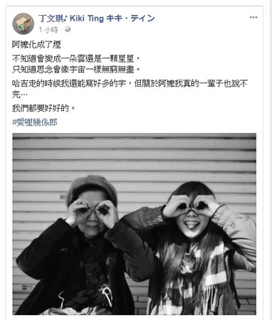 丁文琪与外婆合照