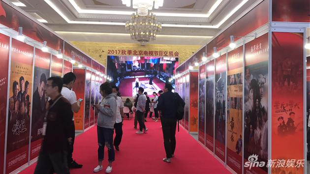 《天生梦想家》2017秋季北京电视节目交易会