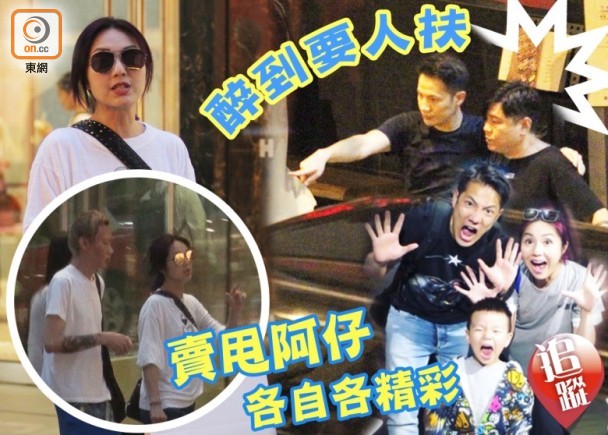 杨千嬅、丁子高