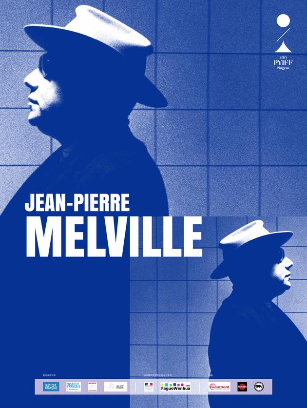 首届平遥国际电影展将举办梅尔维尔百年诞辰回顾展 