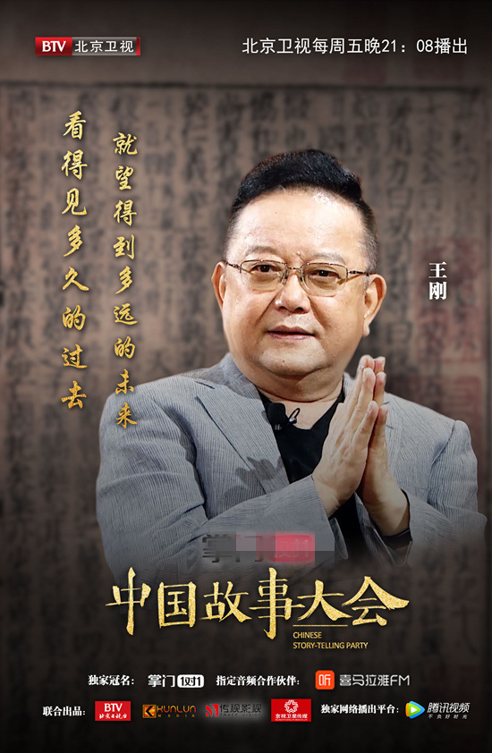 王刚单人海报_新浪