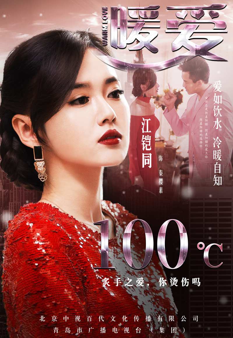 海报剧照剧情:霍栀从小在孤儿院长大.