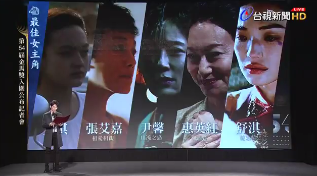 最佳女主角候选人