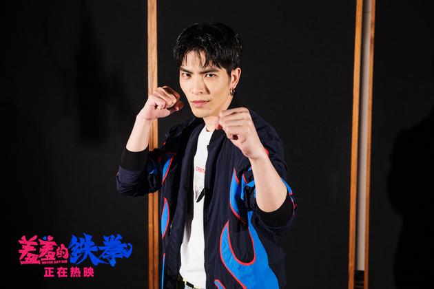 2萧敬腾-羞羞的铁拳