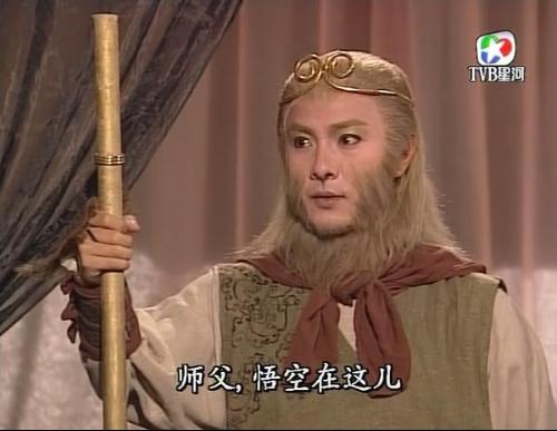 张卫健版《西游记》