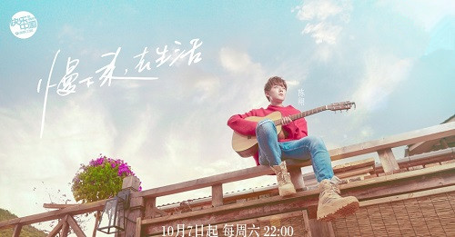 陈翔深夜对月弹吉他