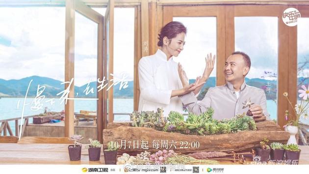 刘涛喜当老板娘