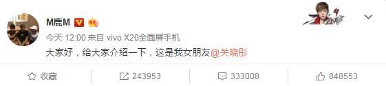 鹿晗公开恋情