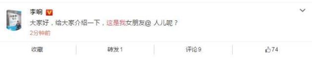 主持人李响也加入了造句阵营