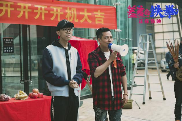 《羞羞的铁拳》曝幕后特辑 纪录无数在一起的瞬间_手机新浪网