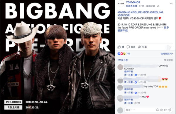 YG官方更新TOP的消息