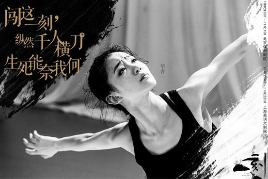 华宵一深情阐释东方哲思