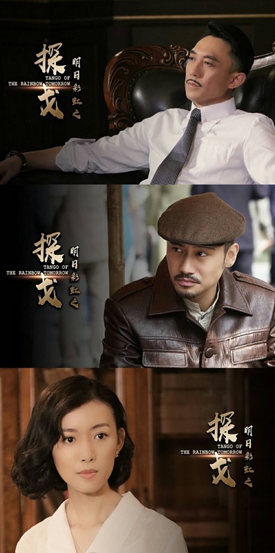 王新,陈冠宁,马灿灿剧照