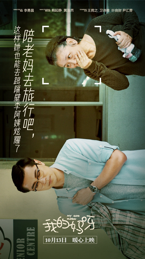 陪老妈去旅行吧，这样她也能跟隔壁李阿姨炫耀了