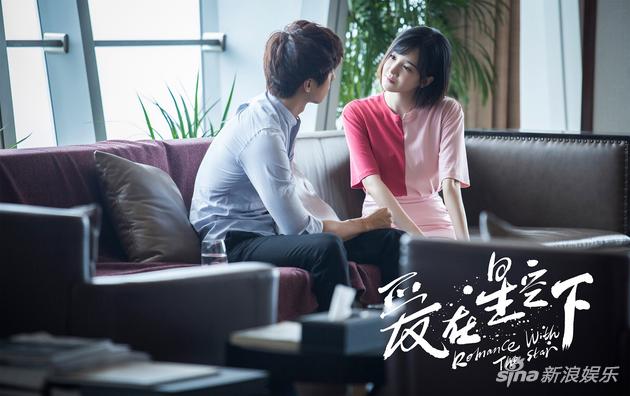 陈小纭《爱在星空下》剧照