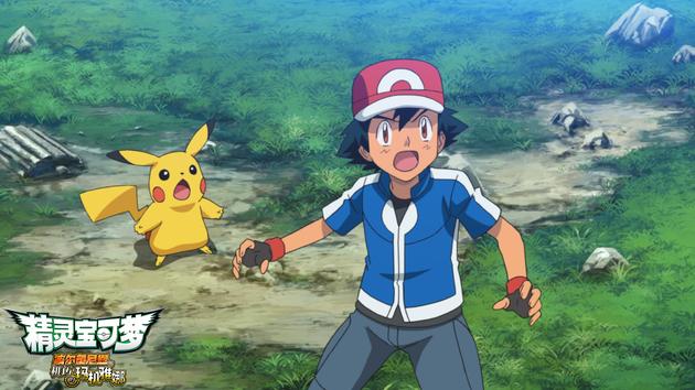 惊讶的小智皮卡丘