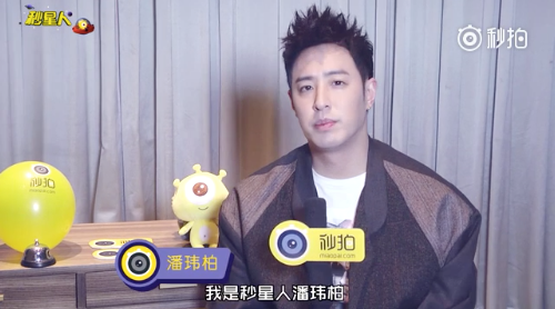 潘玮柏