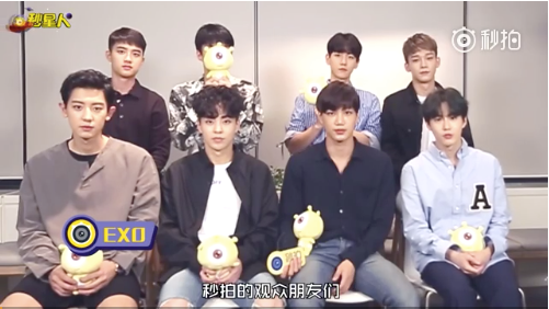 EXO