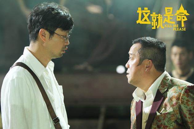 《这就是命》王迅和曾志伟对视