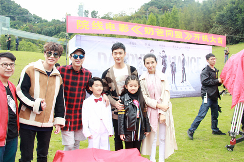 电影《奶爸同盟》开机