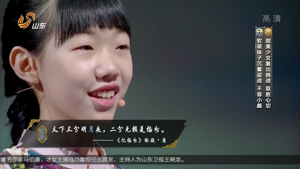 12岁暖萌妹子贺莉然