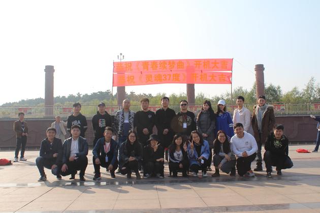 《青春续梦曲》在唐山开机