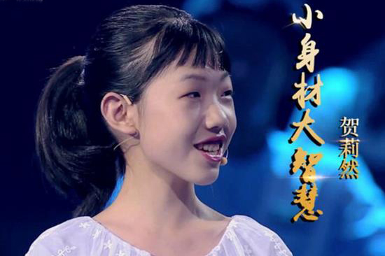 最强飞花令小才女贺莉然:要做好自己