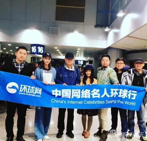 中国网络名人环球行