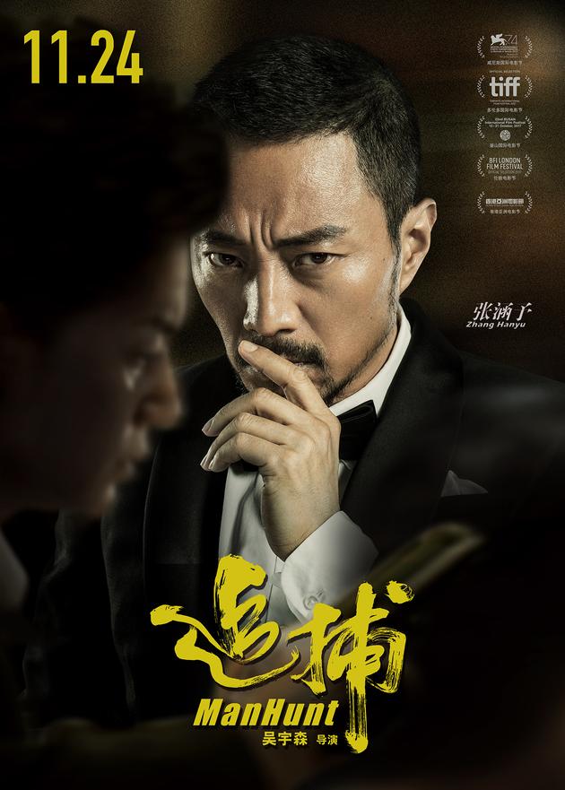 福山雅治为张涵予打call只有他能演杜丘