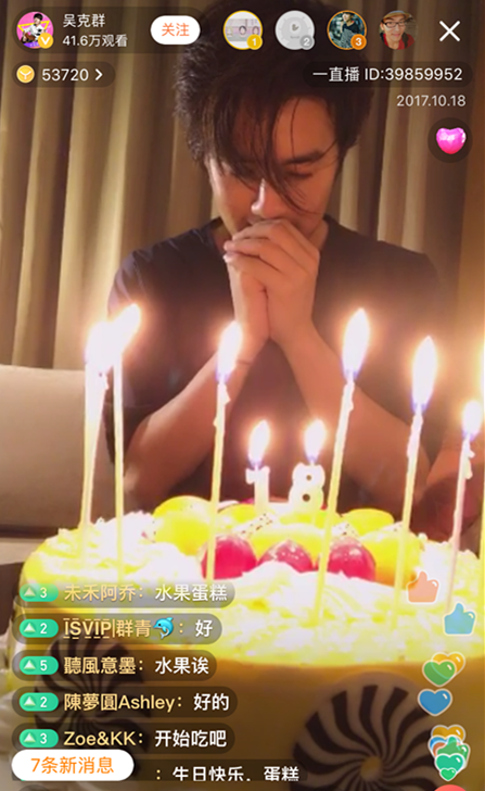 吴克羣直播与粉丝庆生