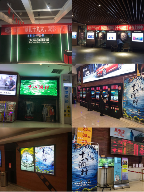 巡映现场图6