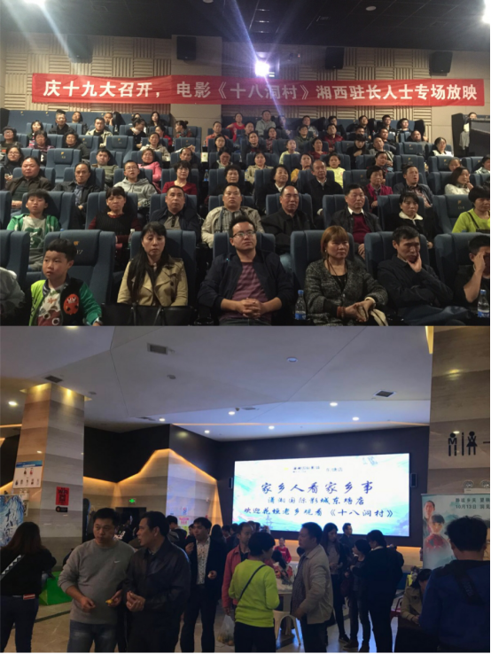 巡映现场图5