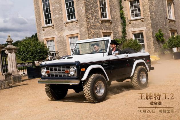 艾格西威士忌并肩执行任务