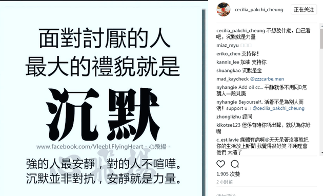 张柏芝再怼造谣者:面对讨厌的人要保持沉默