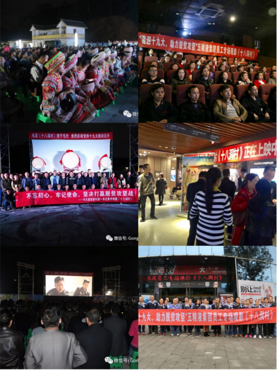 巡映现场图4