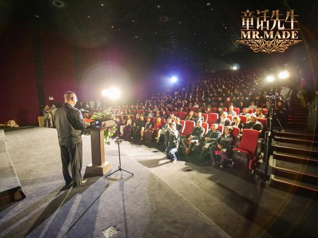 电影《童话先生》首映现场