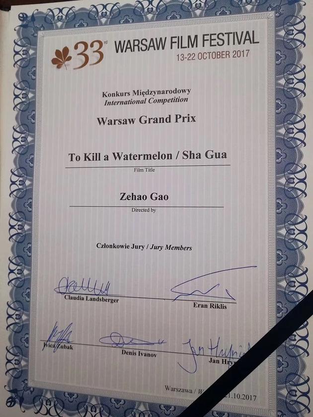 电影《杀瓜》获得华沙电影节最佳电影奖证书