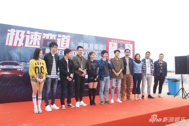 电影《极速弯道》开机