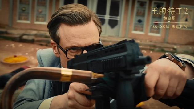 科林·费尔斯帅气举枪