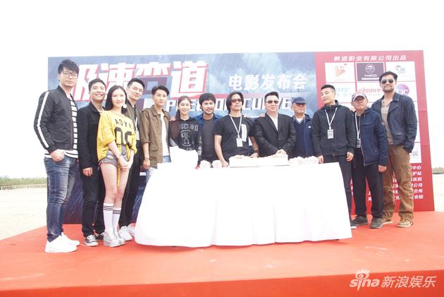 《极速弯道》开机