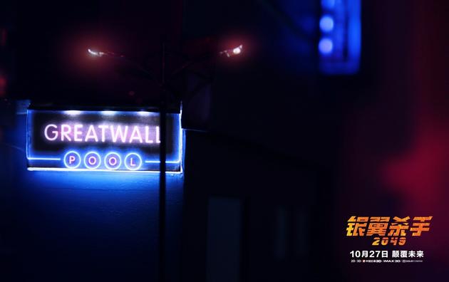 创作团队还原电影细节与质感