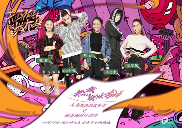 95后新人大展艺能 